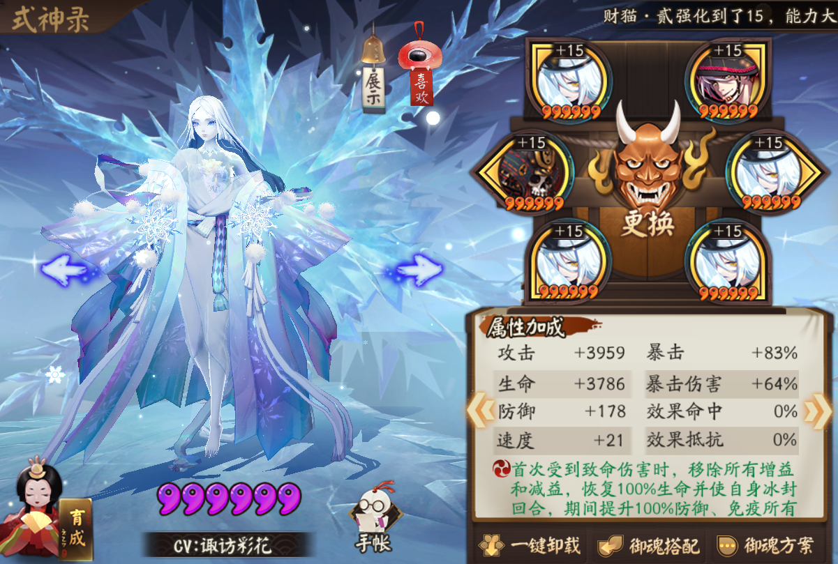 阴阳师：夜刀神冲浪队体系详解，御魂、翻牌与实战操作解读