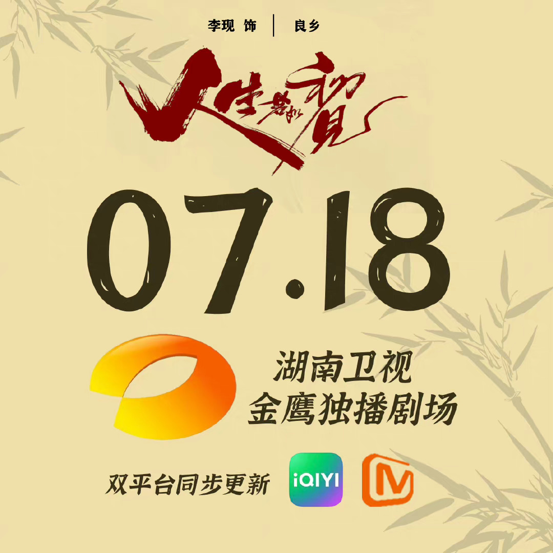 同时官宣丨杨紫李现加盟湖南卫视，但两人的待遇差别贼大