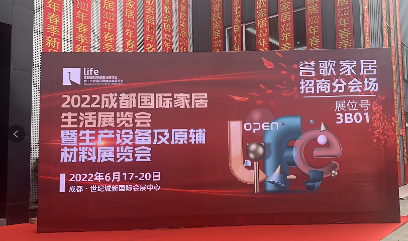 誉歌家居：品质为王，体系致胜，打造世界一流的家居企业