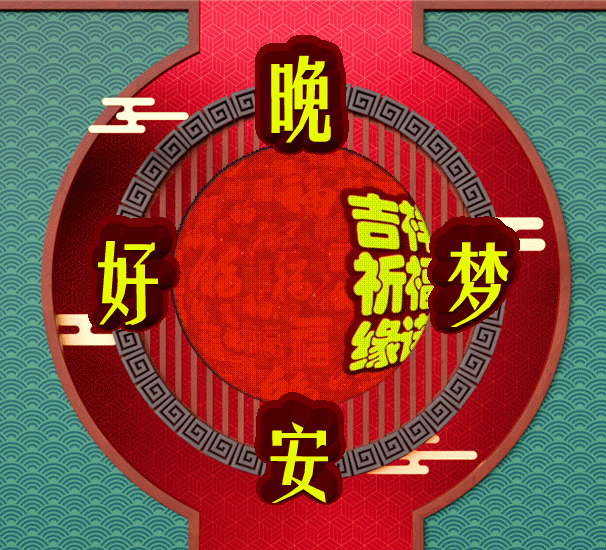 今日首发，把祝福送给你，健康长寿幸福，祝福表情包图集收藏版