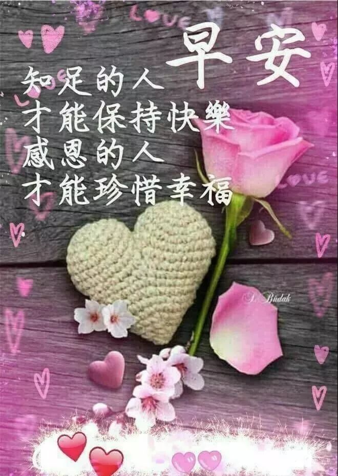 早上好祝福语大全，早上好问候语表情包更新 平安喜悦，福星跟随你图片