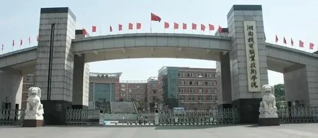 「招生简章」湖南2022年所有单招学校招生简章（持续更新中....）