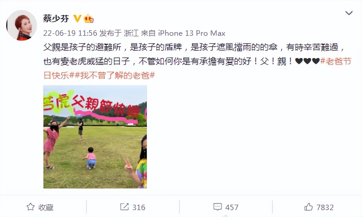 蔡少芬父亲节晒老公儿女合照，大赞张晋是有承担有爱的好父亲