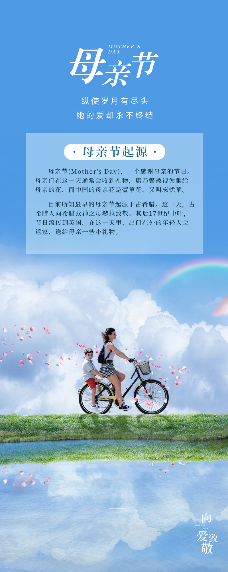 母亲节早上好祝福语 母亲节早安心语感恩祝福语短信 留住时光留住爱图片