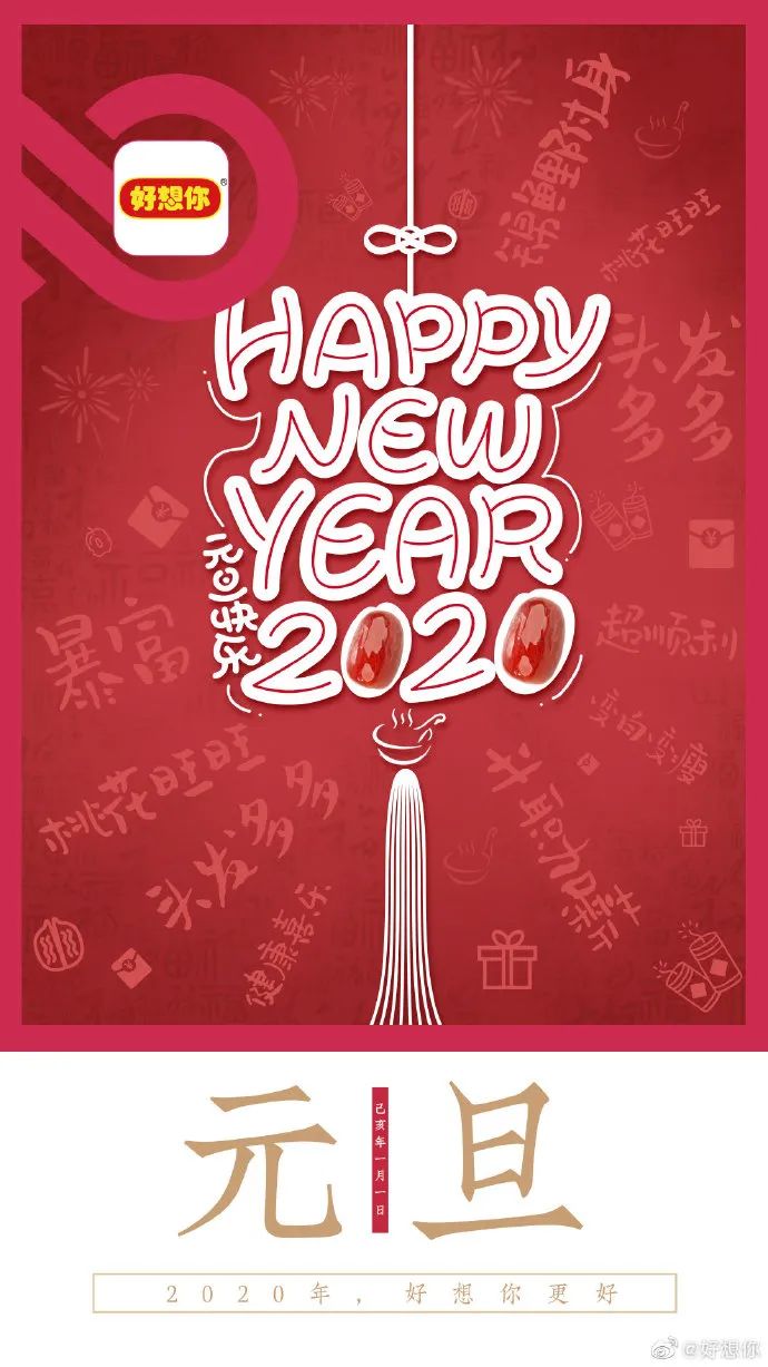 2022 元旦借势灵感海报