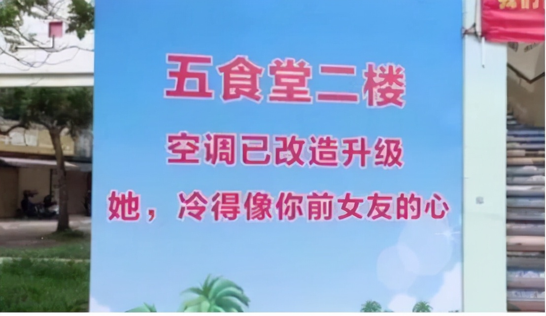 大学食堂什么卖的最火（大学食堂）