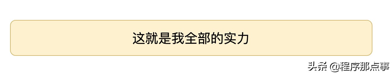 纯后端如何写前端？我用了低代码平台