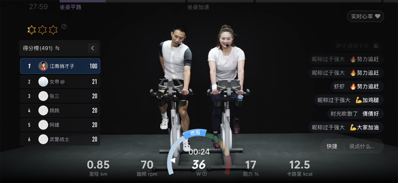 骑行更过瘾，七分钟燃脂爆汗的野小兽小白驹速燃动感单车体验有感