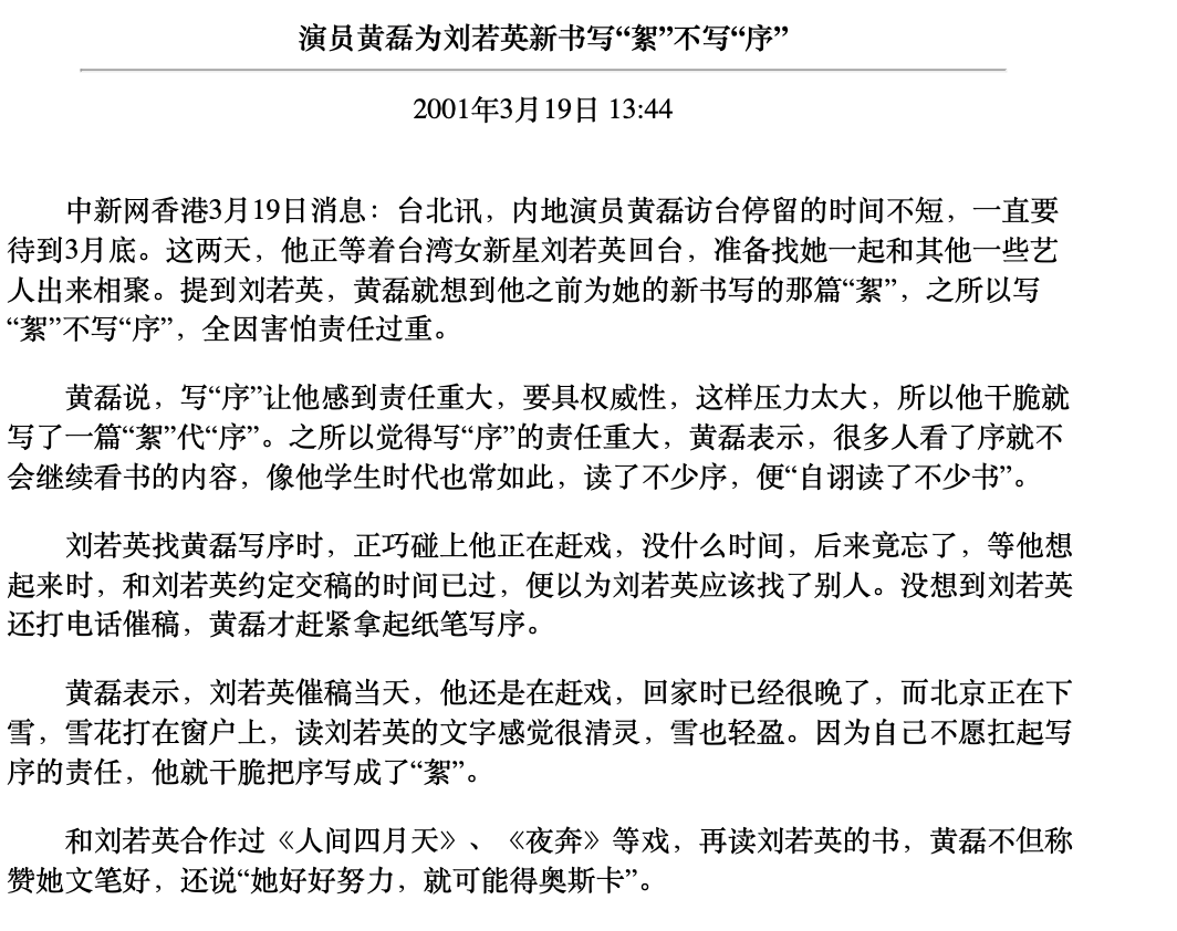 孙莉：18岁就跟了黄磊，三胎生了儿子后，她为何又选择复出？