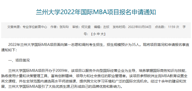 重磅！管综考研调剂院校又新增23所，速看