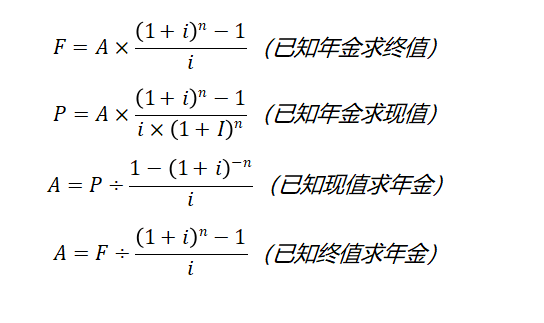 监理投资控制主要计算题汇总