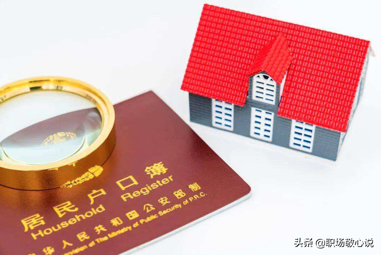 2022年西安落户政策有哪些？需要满足什么条件？