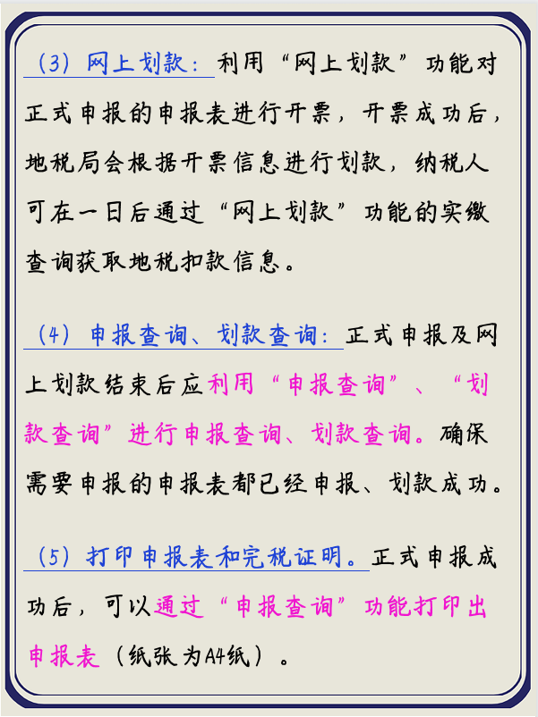 还指望老会计带吗？会计实习生小张因为这个秘籍，自学半个月转正