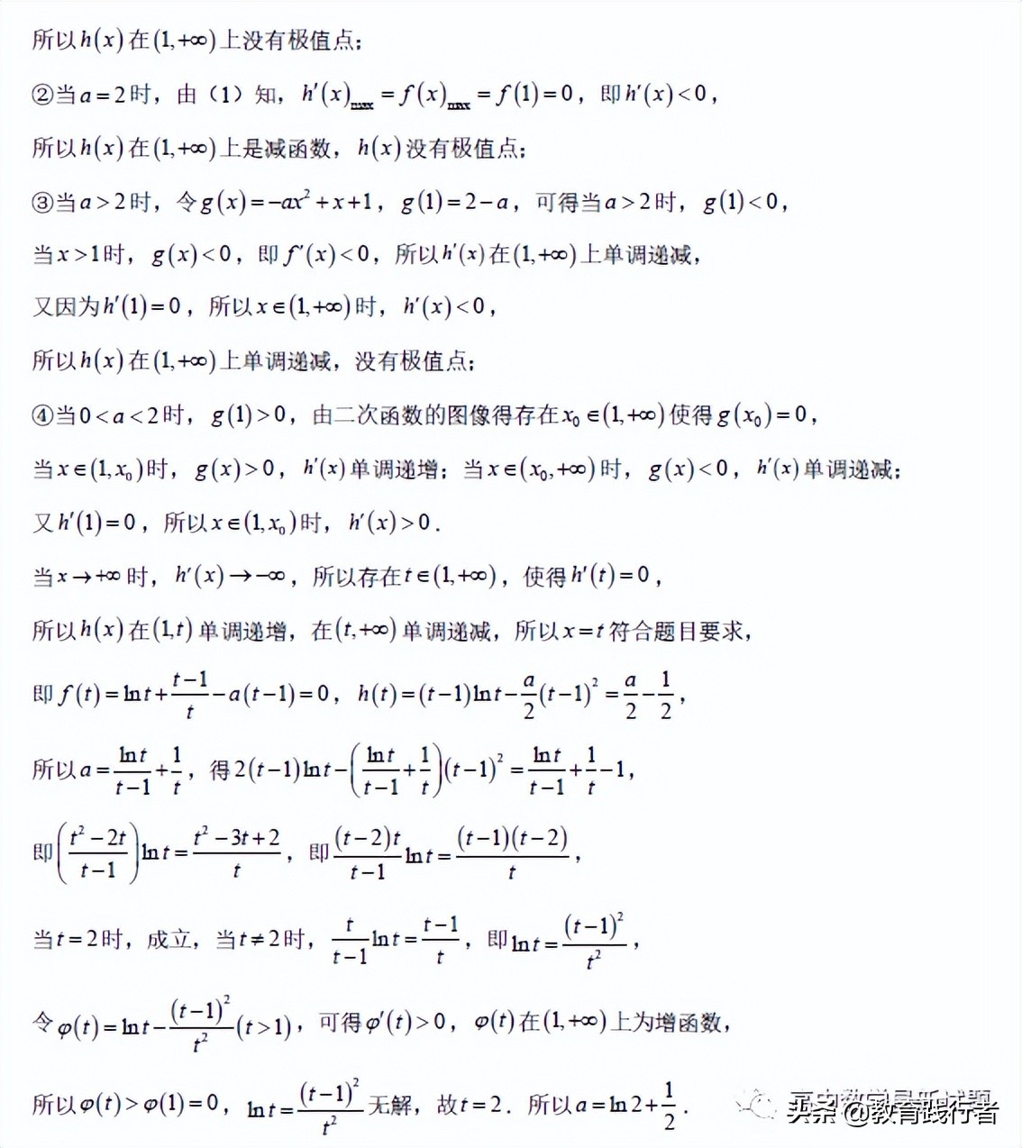 2022年高考数学全真模拟热身卷及答案考点解析-肖老师