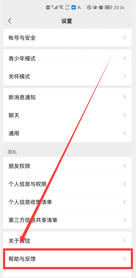 微信太“吃”內(nèi)存了！教你怎樣快速清理微信垃圾，釋放手機內(nèi)存？