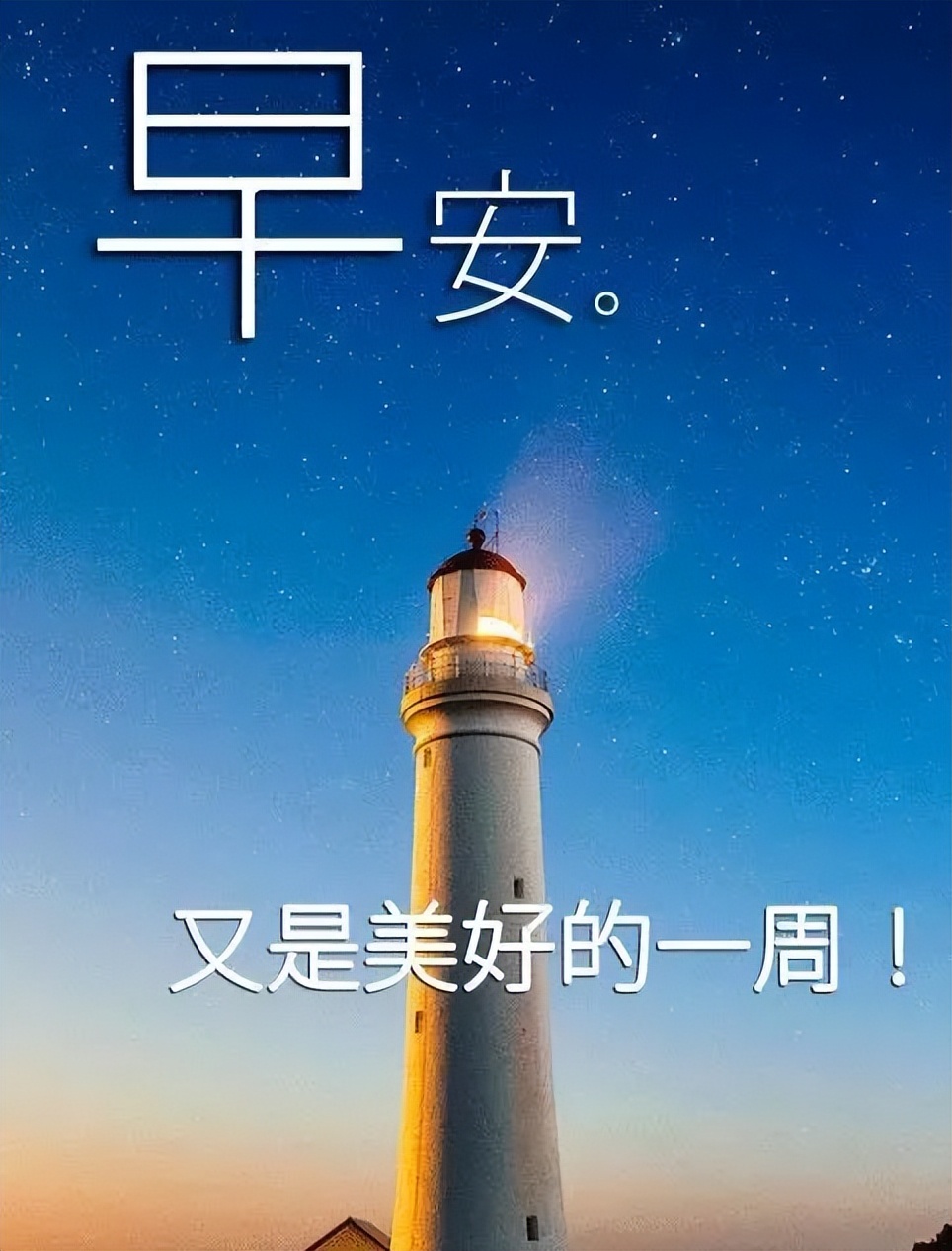 星期五大家早上好，送你一条暖心的问候语，看完心情快乐一整天图片