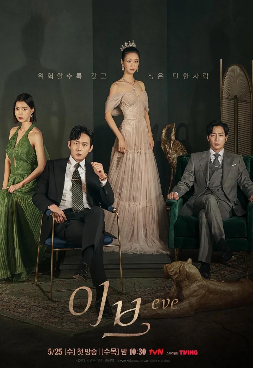 2022年很火的《夏娃》剧集经典台词寓意深远