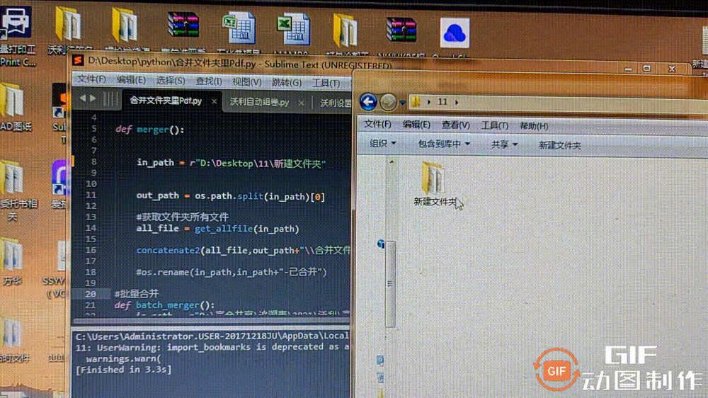 批量合并pdf文件，看程序猿怎么用简单的几行python代码实现