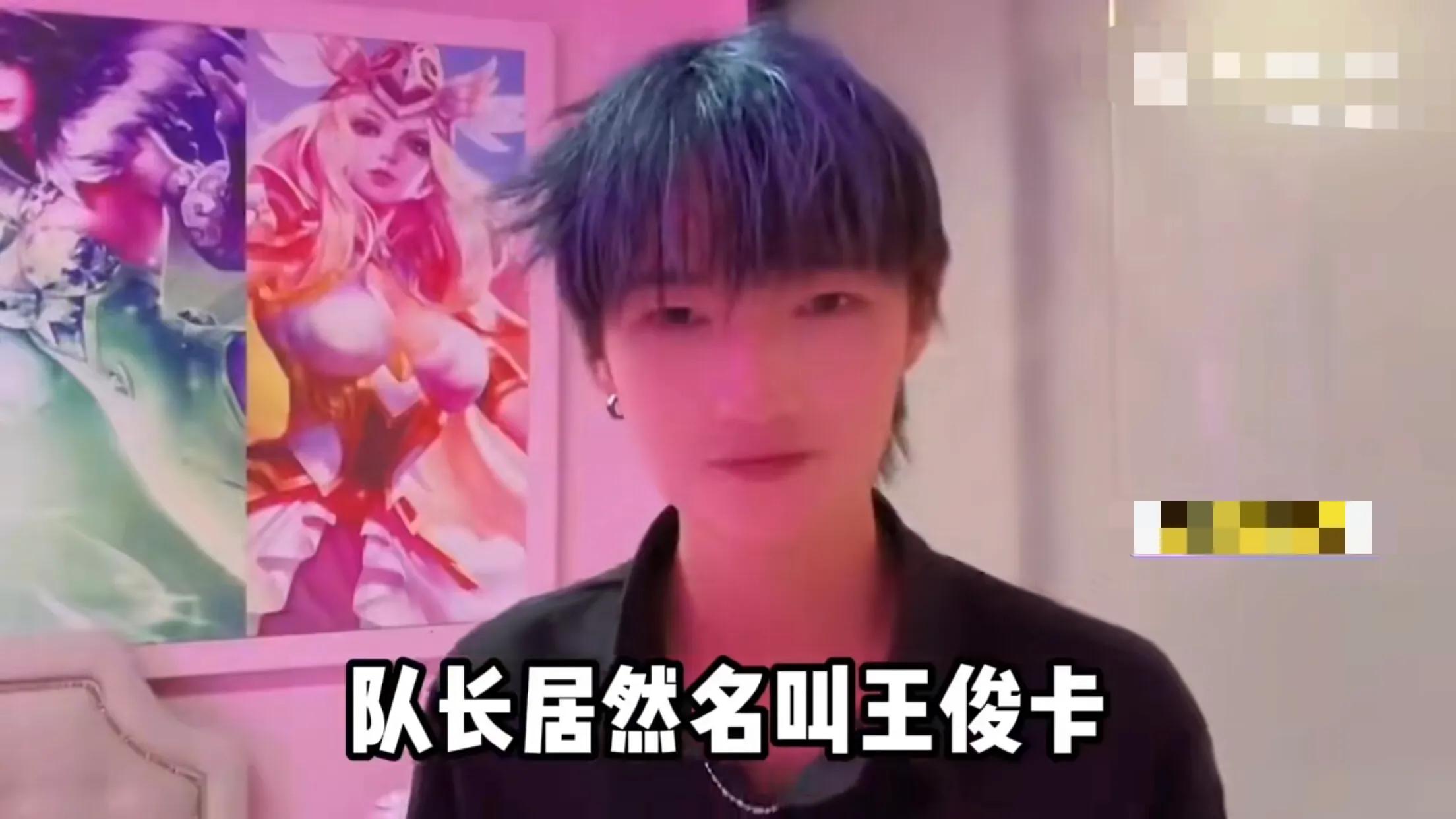 鹿哈、易烊干洗加入ESO，王俊卡是队长。网友直呼搞事情