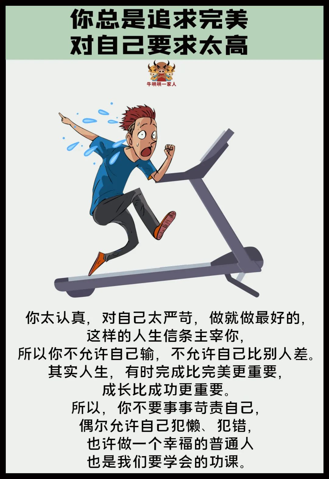 你为什么活得那么累？越看越扎心