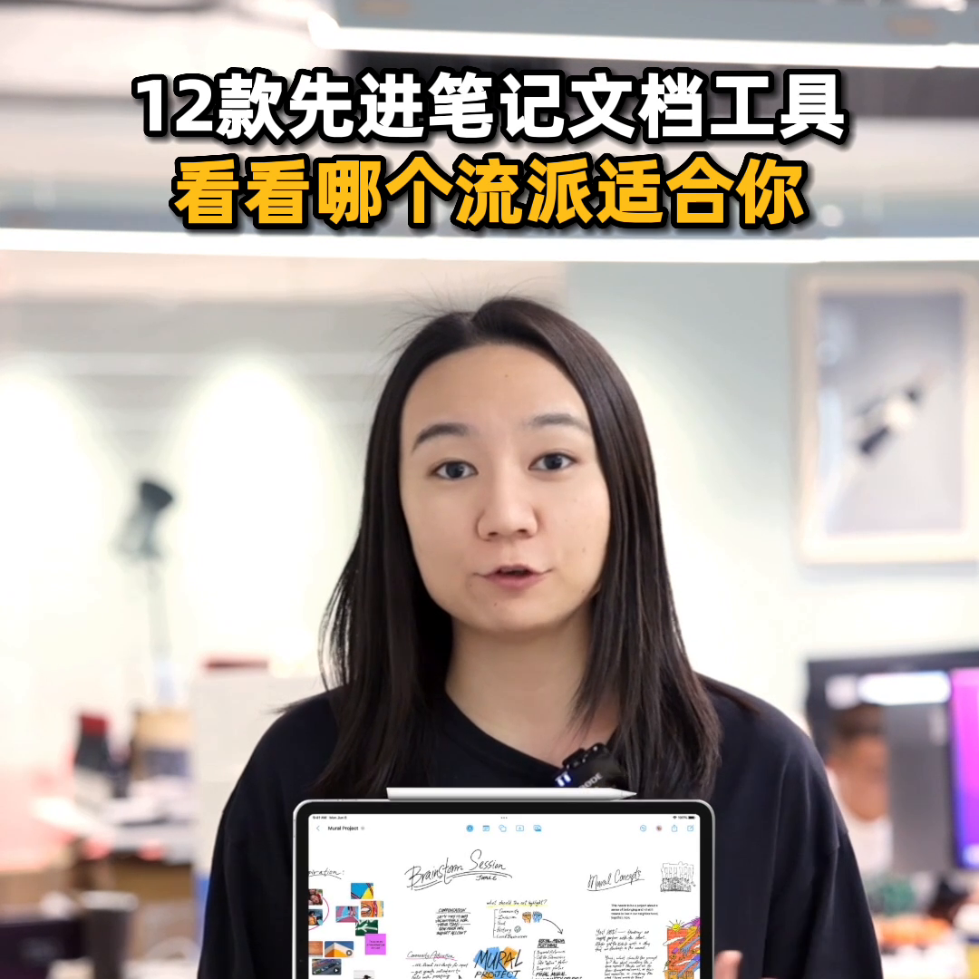 有哪些比较好用的笔记工具(内卷的笔记工具,12款先进笔记文档工具)