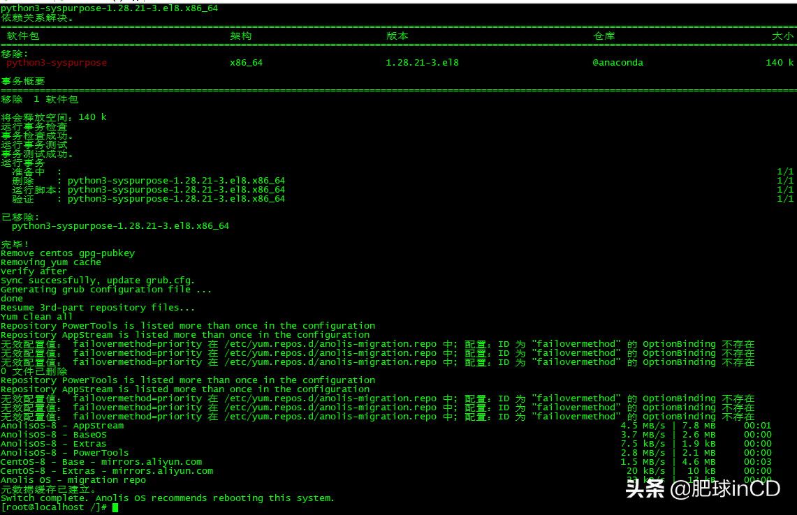 完整测试CentOS 8迁移到阿里龙蜥（Anolis）8 全过程