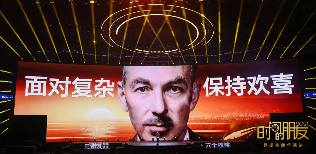 车库分享|7年的坚持,“罗胖”的“时间的朋友”跨年演讲精简版