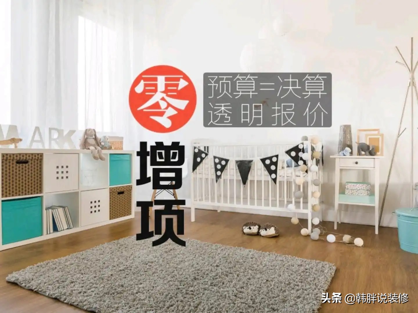 还在纠结半包或全包？其实一站式整装才是最优选，直接拎包入住