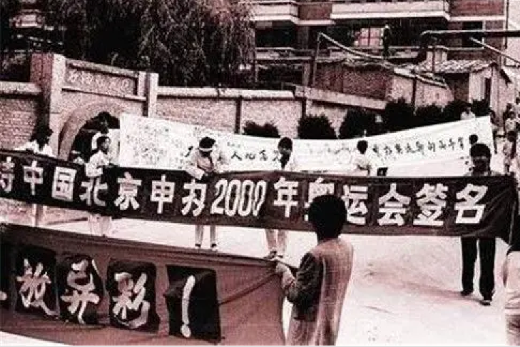 2008奥运会申办城市有哪些(93年我国首次申奥,以为十拿九稳却输给悉尼,小平同志觉得有人搞鬼)