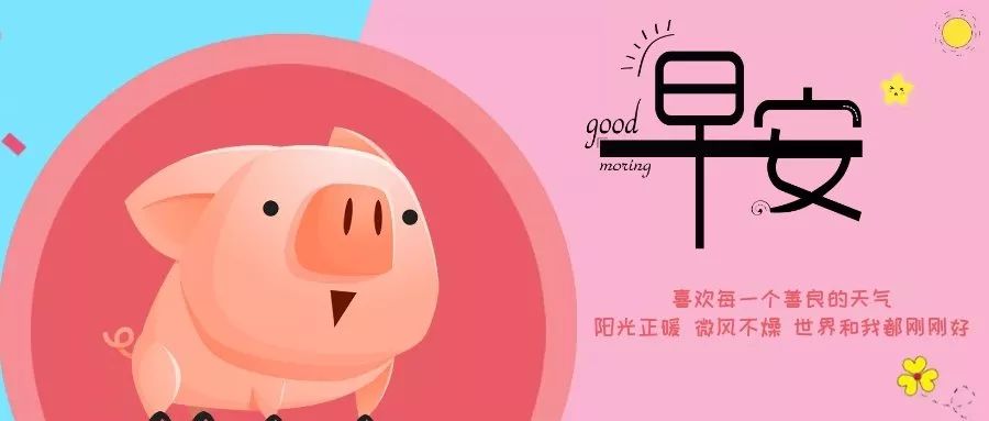 2022夏日周五清晨早上好问候动态表情图片 愿我牵挂的人平安吉祥图片