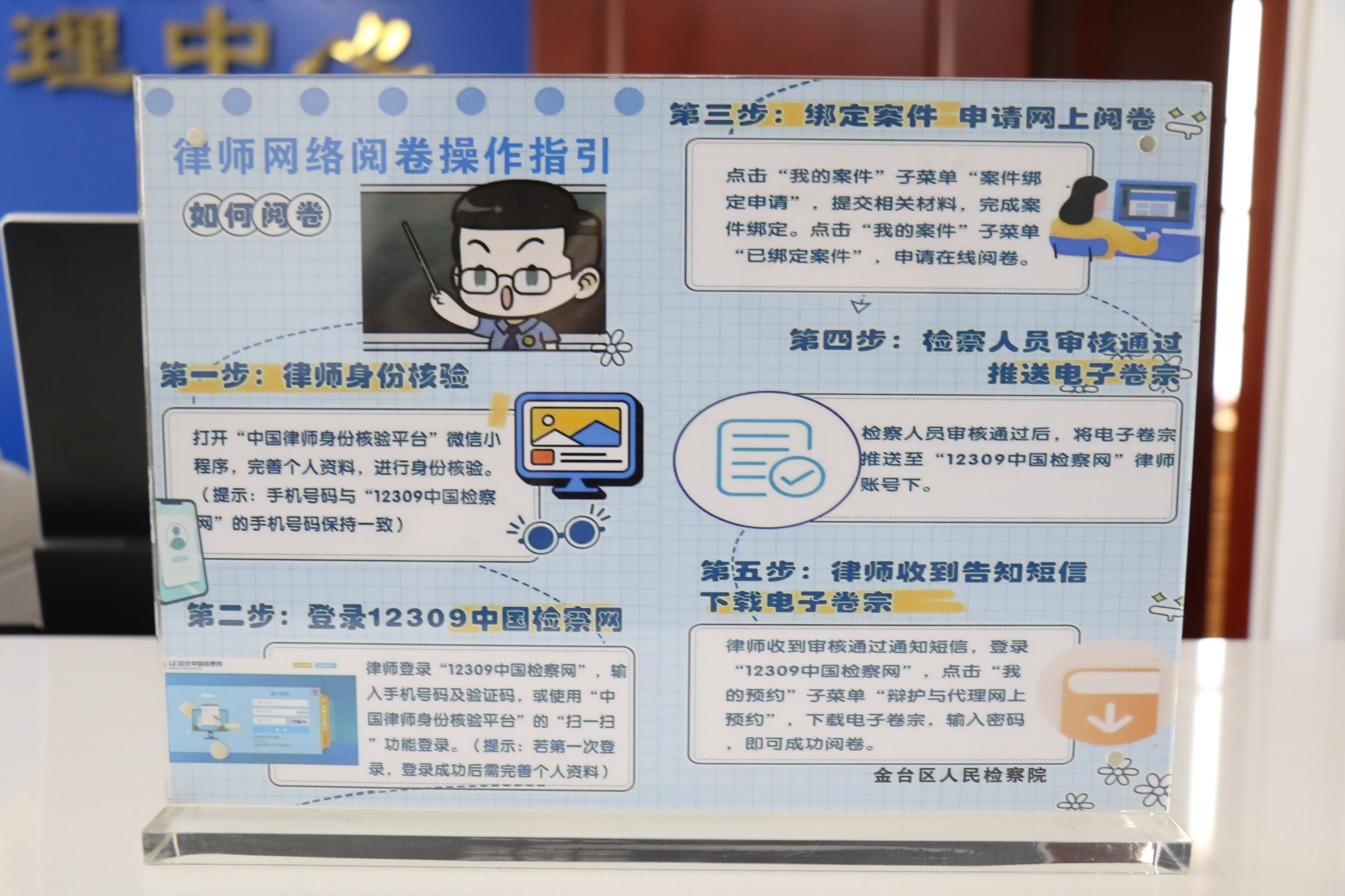 「检察为民众办实事」宝鸡金台人民检察院开通律师网络阅卷