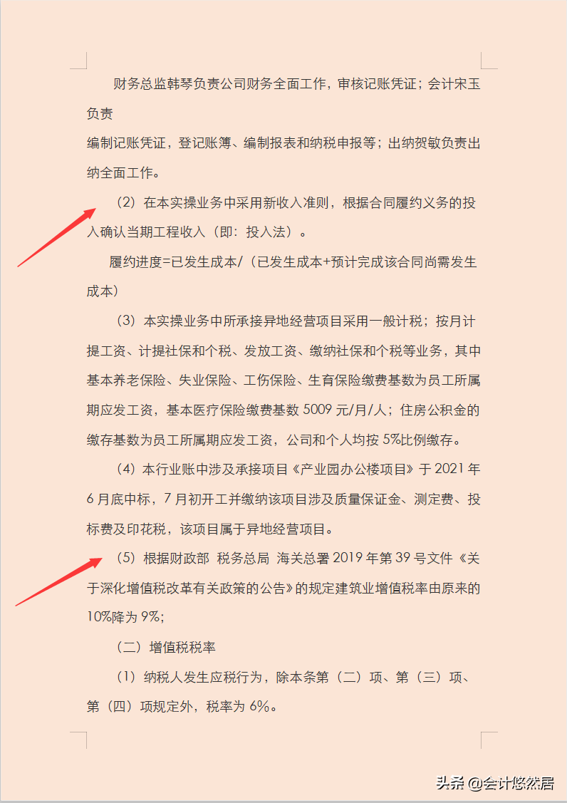 想入行建筑会计？常见的这73笔业务的账务处理，早晚用的上，超赞