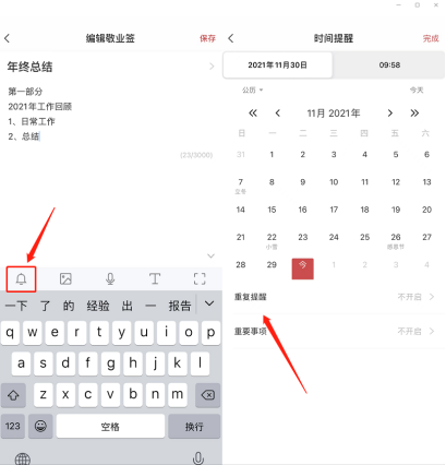 手机如何备份重要数据？利用云便签安全保存