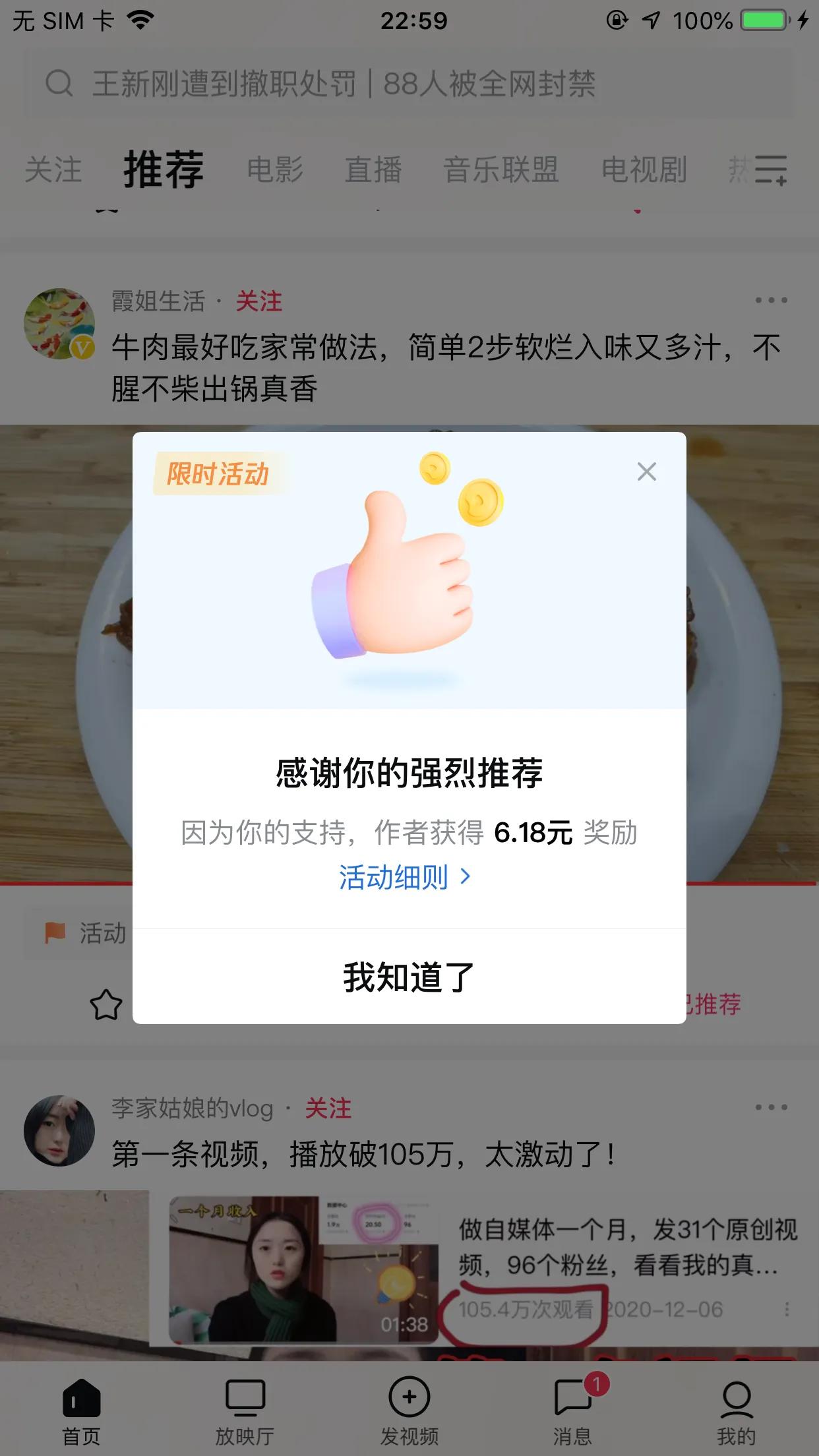在頭條提現的第一筆工資