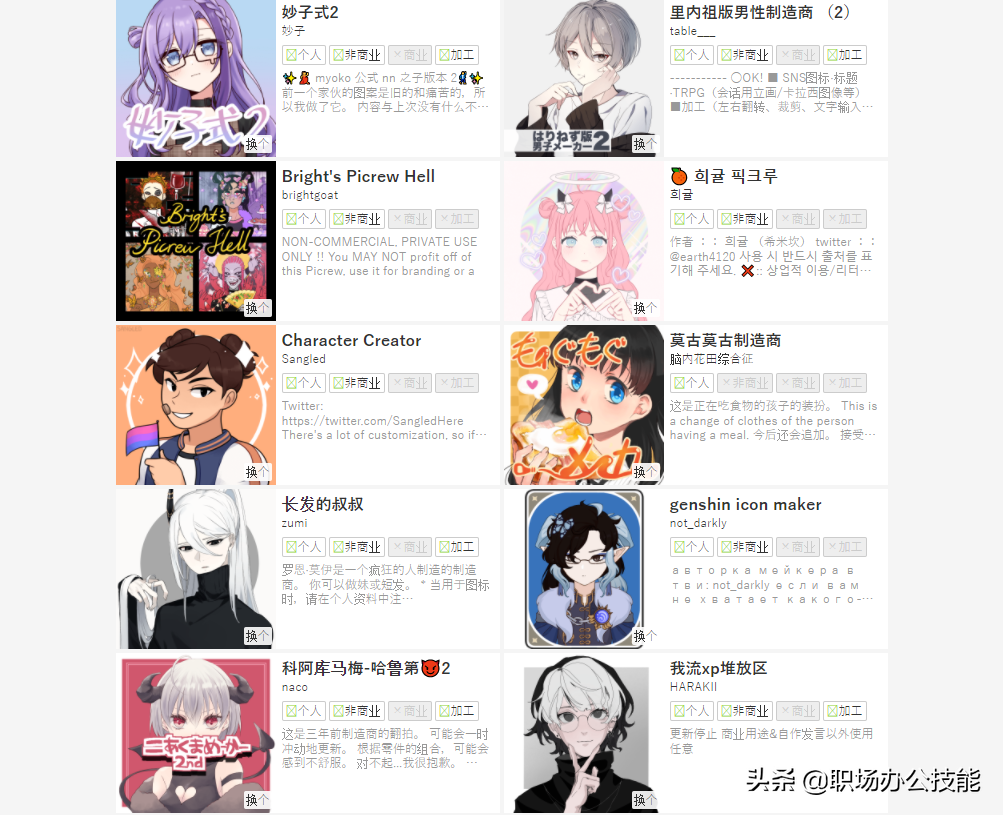 這10個稀奇古怪的網站，我可以玩上一整天