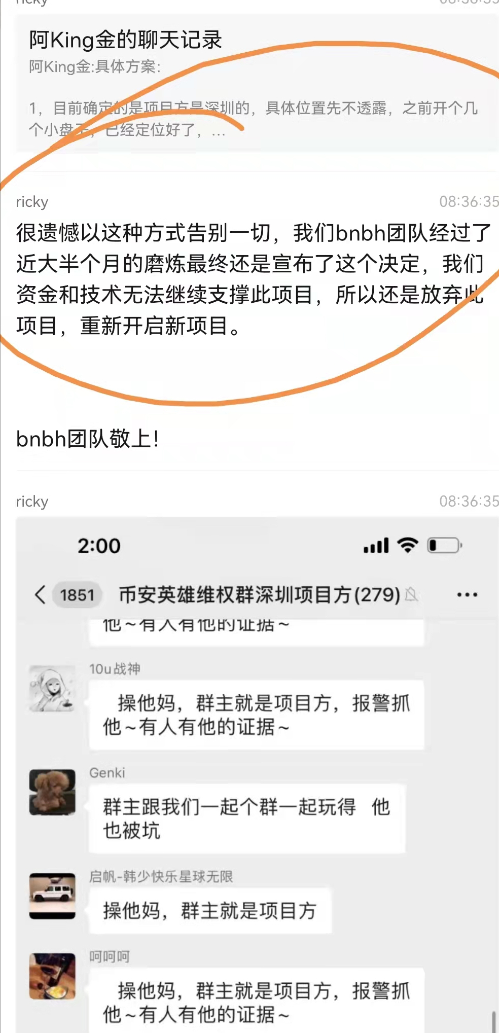 图解！我是怎样被链游币安英雄BNBH割韭菜的，入坑全过程