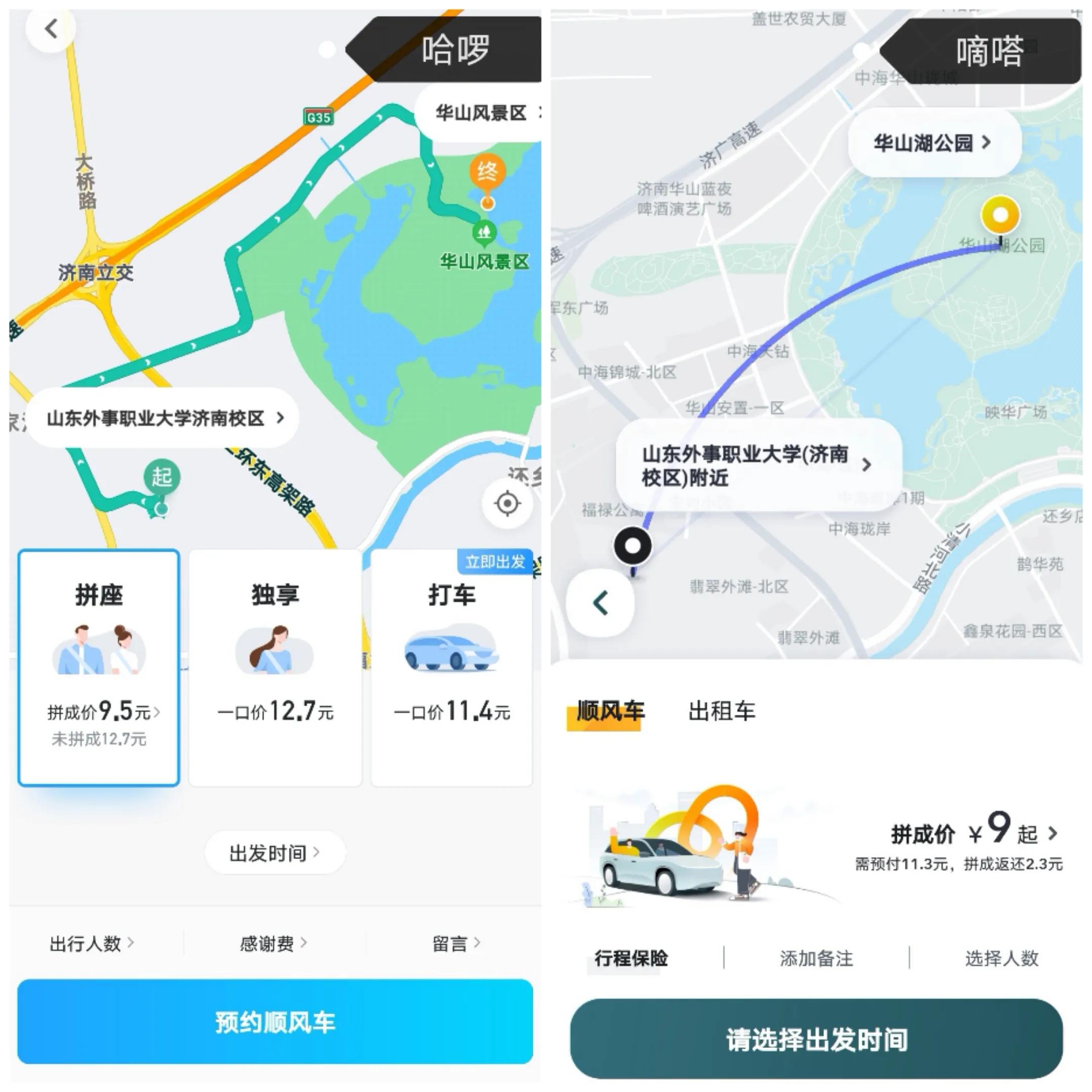 长途拼车软件哪个好(哪个顺风车app 最好用？怎么便宜又方便？快看最新顺风出行指南)