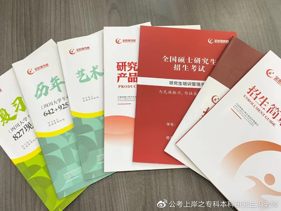 考研倒计时备考计划安排丨考研自习室为你量身定制