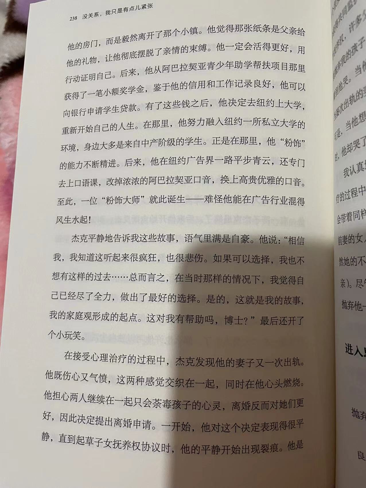 “紧张”常常让我们难堪，但其实，它肩负着让我们变得更好的使命