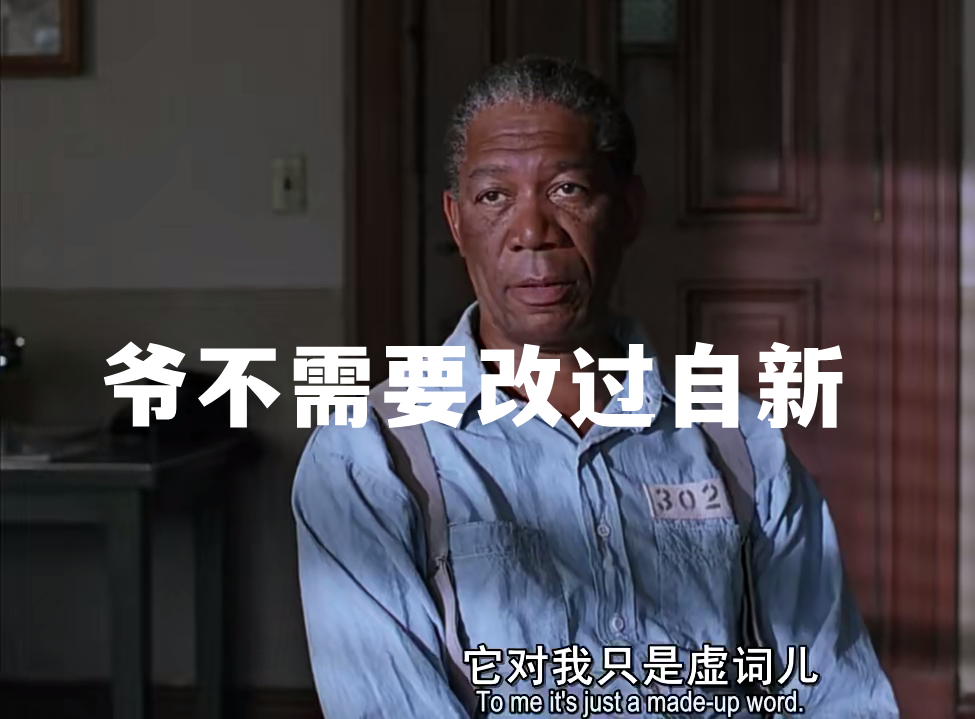 《肖申克的救赎》原著解密：雷德究竟犯了什么罪，他曾是怎样的人