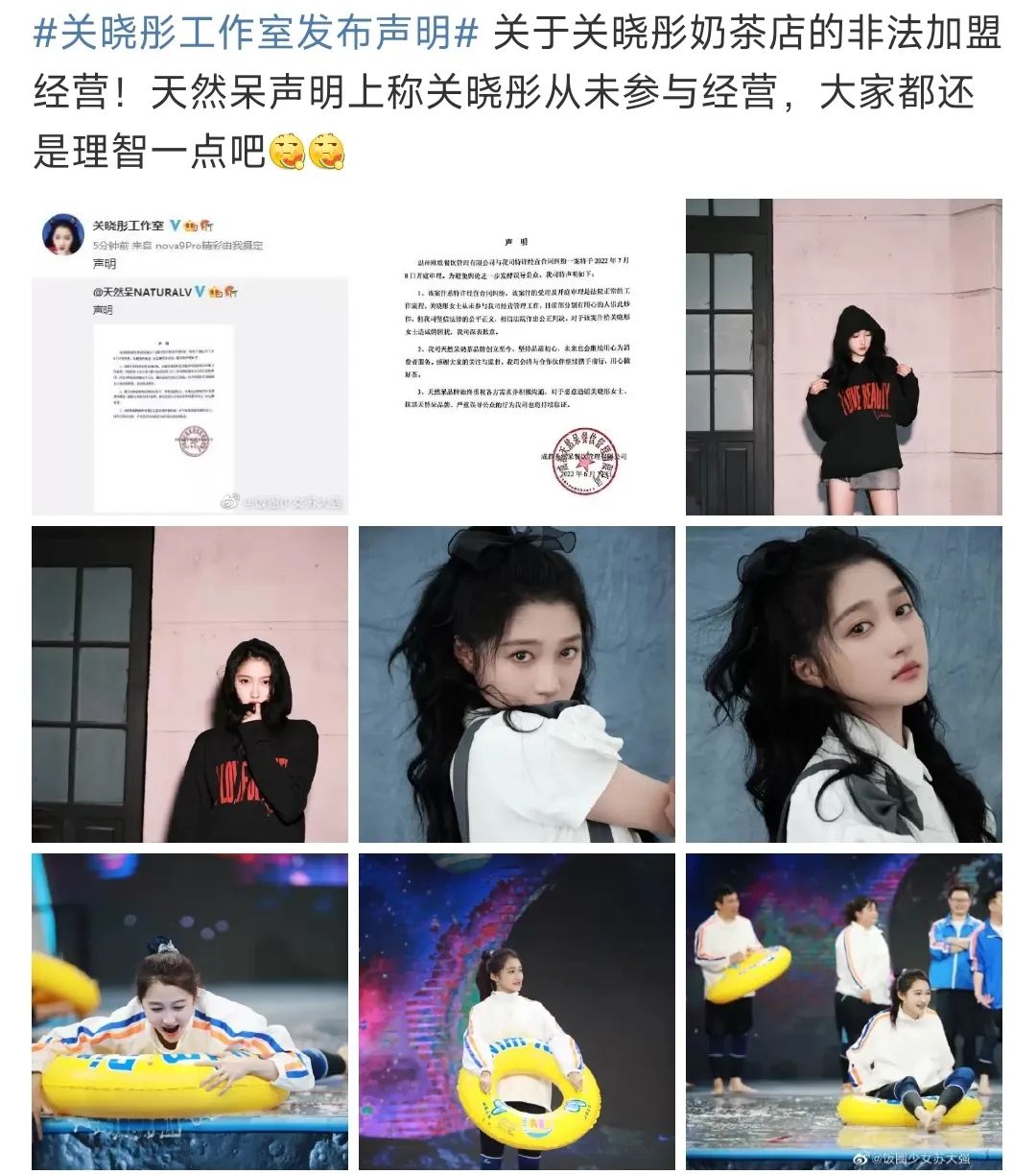 欧阳娜娜，刘恺威，关晓彤，《梦华录》，辣目洋子