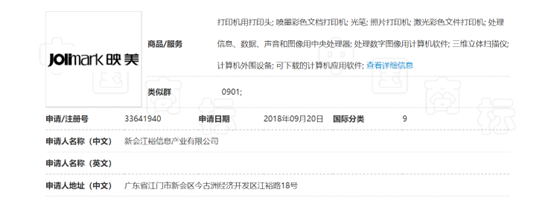 关键词竞价的不正当竞争——新会江裕爱普生、百度公司案