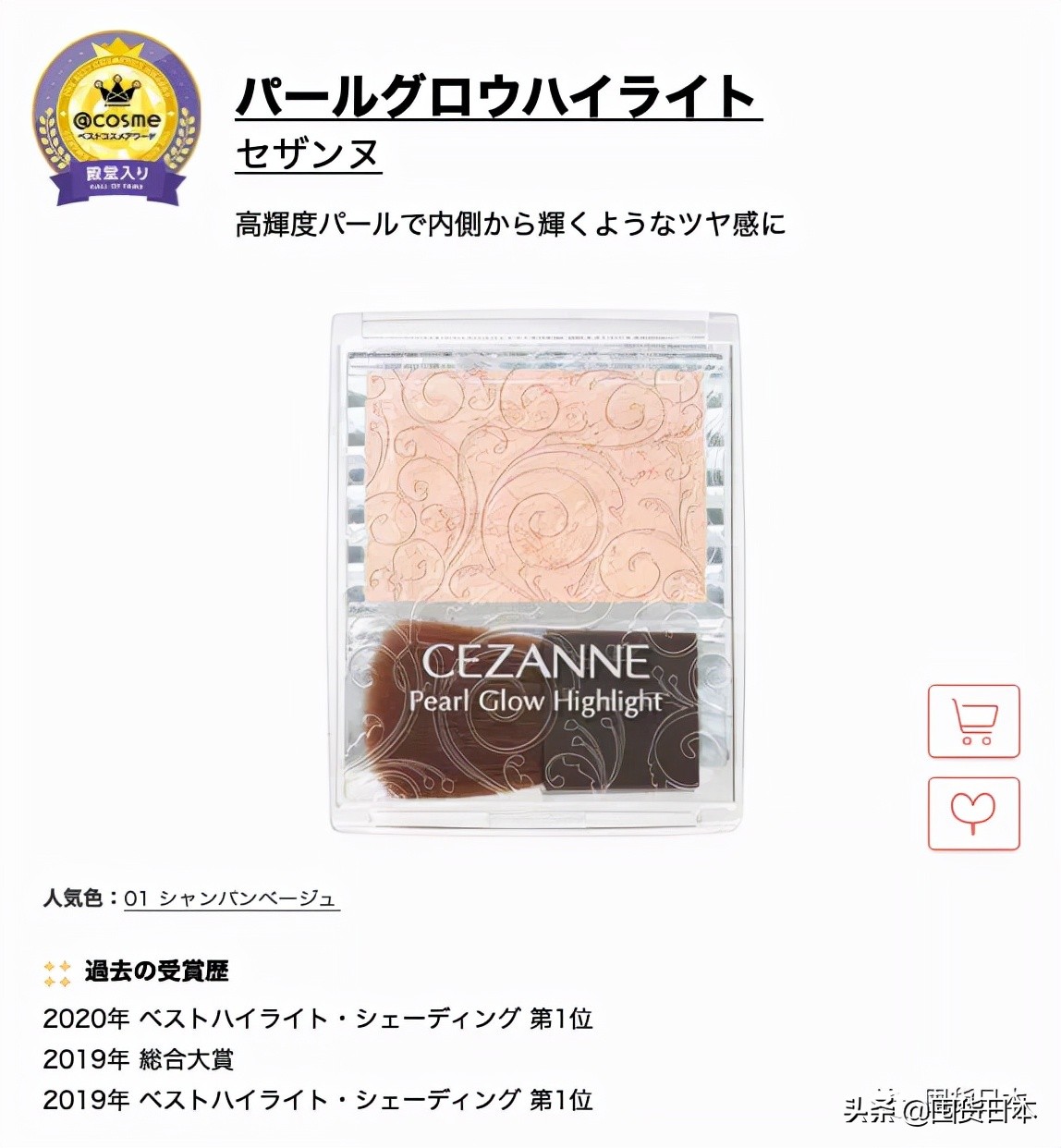 2021年度@cosme日本最大美妝榜單發布啦！只看各部門的第一名