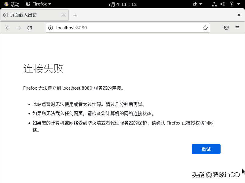 完整測試CentOS 8遷移到阿里龍蜥（Anolis）8 全過程