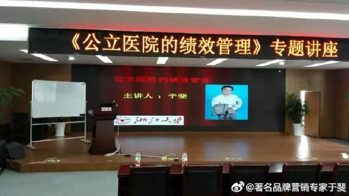 于斐老师谈：医院2022年如何做好战略管理，实现高质量发展（二）
