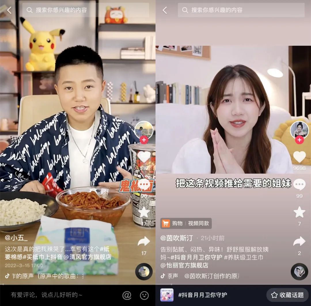 为什么越来越多人上抖音囤日用品？