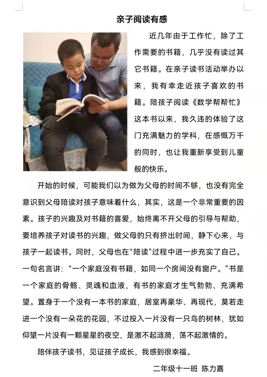 书香润泽生命 阅读成就未来｜记成都市双流区棠湖小学之书香班级