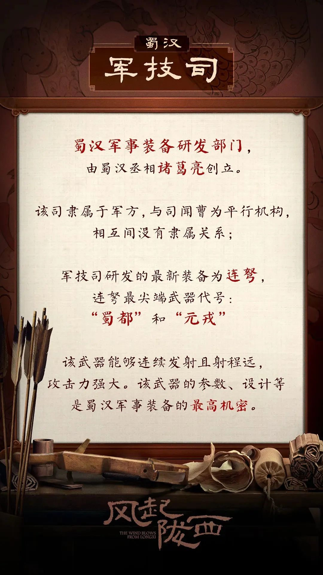 【法眼看剧】三国谍战职场——《风起陇西》