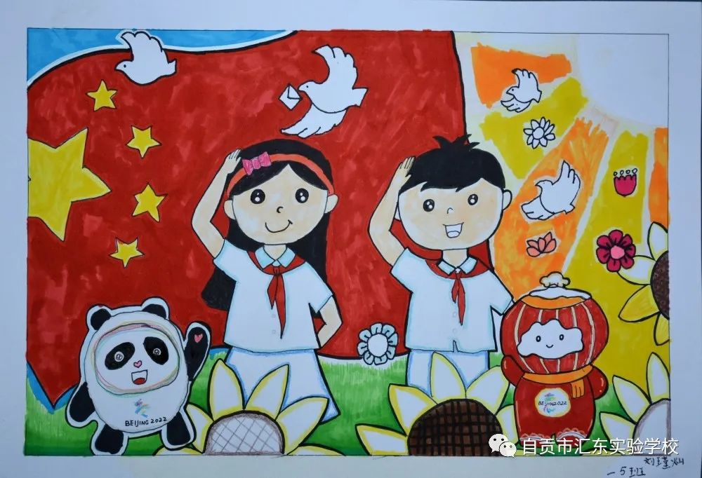 自贡市汇东实验学校庆祝建团100周年主题团日活动暨离队入团仪式