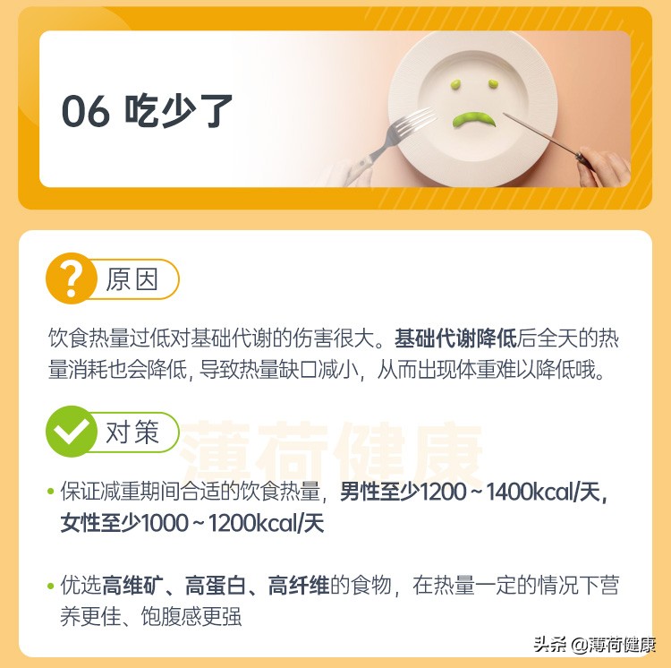 盤點十大不掉秤的原因！減肥星人必看